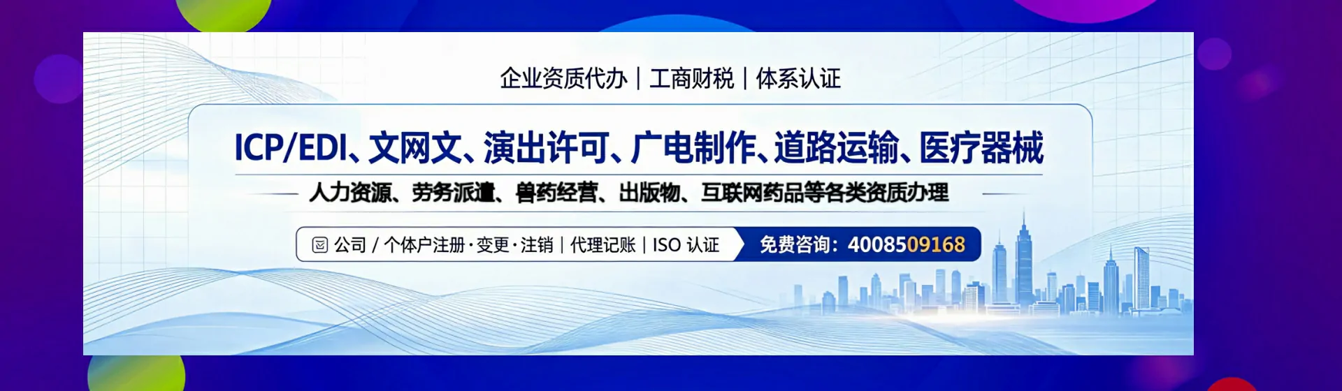 湛江分站首页横幅