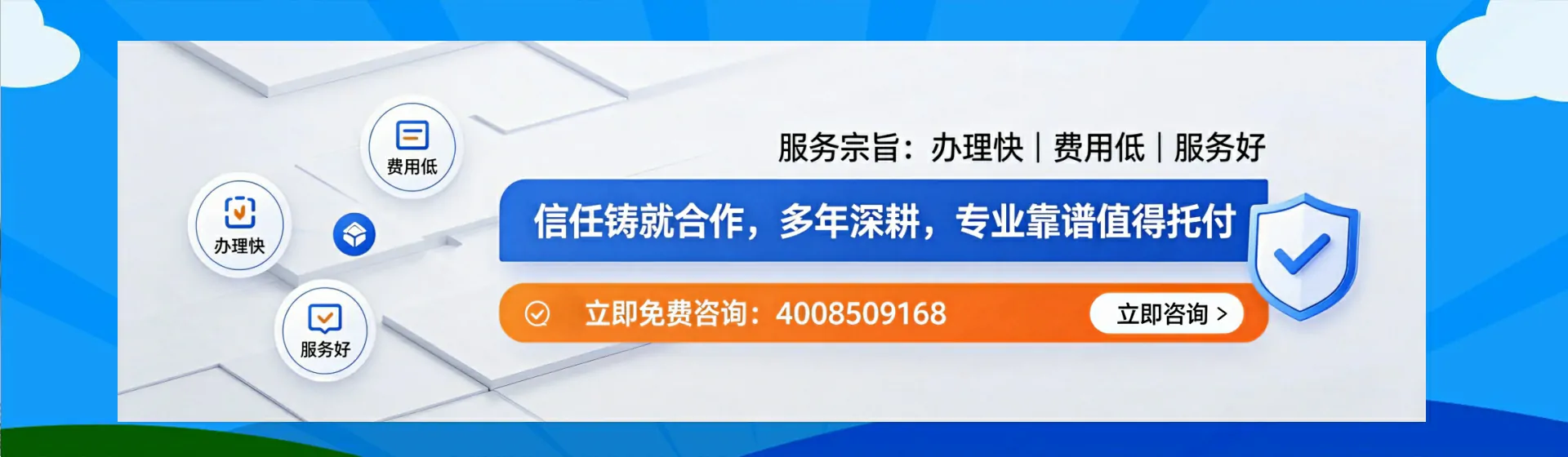 湛江分站首页横幅