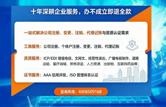 湛江办理<a href='https://www.tazcjz.cn/'>EDI<a href='https://www.tazcjz.cn/'>增值电信许可证</a></a>的用处、流程与费用详解