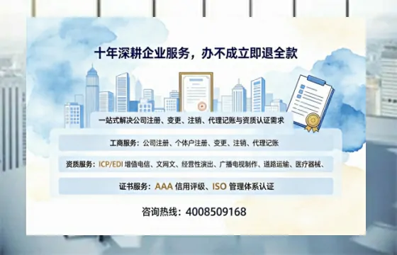 湛江办理<a href='https://www.tazcjz.cn/'>ICP<a href='https://www.tazcjz.cn/'>增值电信许可证</a></a>的用处、流程与费用详解