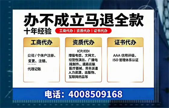 湛江办理SP、IDC、ISP、CDN、呼叫中心、VPN电信经营许可证的用处与办理全流程指南