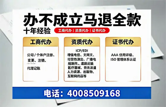 湛江办理SP、IDC、ISP、CDN、呼叫中心、VPN电信经营许可证的用处与办理全流程指南