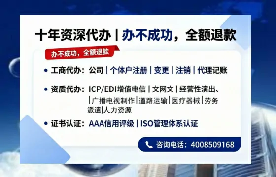湛江办理<a href='https://www.tazcjz.cn/'>ICP<a href='https://www.tazcjz.cn/'>增值电信许可证</a></a>的用处、流程与费用详解